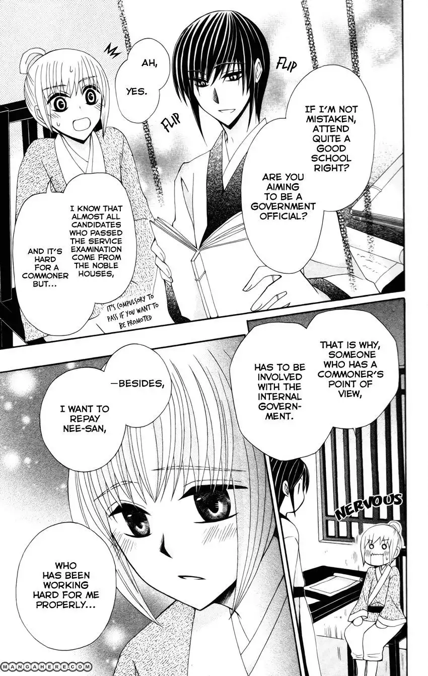 Ookami-heika no Hanayome Chapter 18.5 13